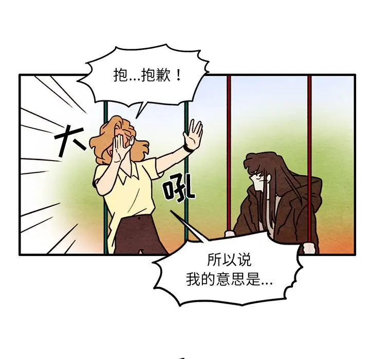 超自然恋爱[顶通]韩漫全集-第 54 话无删减无遮挡章节图片 