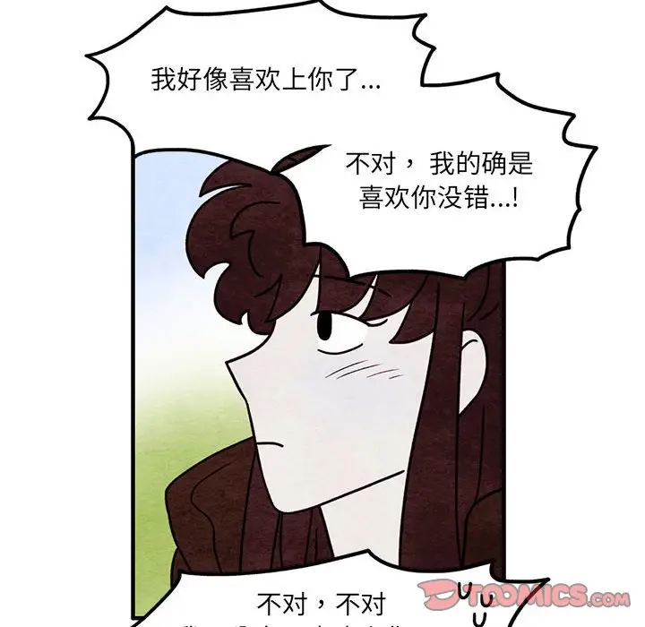 超自然恋爱[顶通]韩漫全集-第 54 话无删减无遮挡章节图片 
