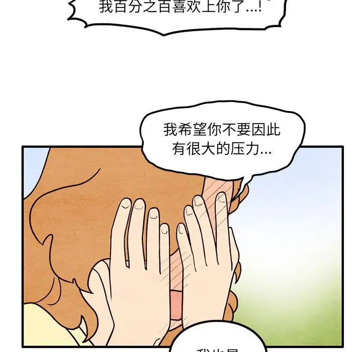 超自然恋爱[顶通]韩漫全集-第 54 话无删减无遮挡章节图片 