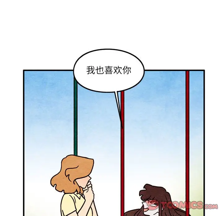超自然恋爱[顶通]韩漫全集-第 54 话无删减无遮挡章节图片 