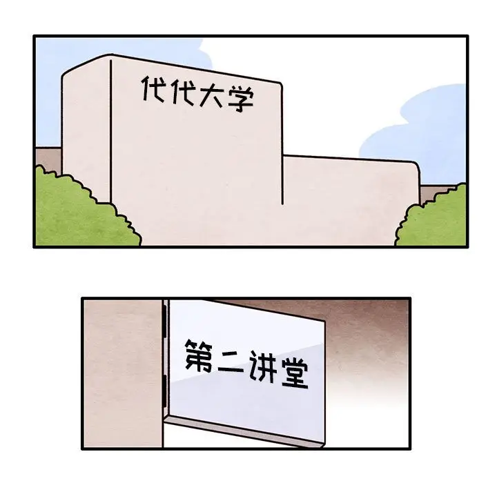 超自然恋爱[顶通]韩漫全集-第 54 话无删减无遮挡章节图片 