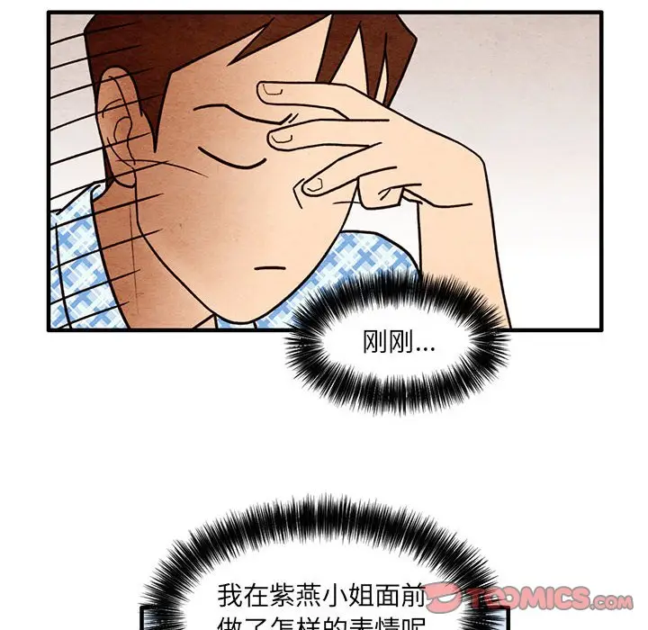 超自然恋爱[顶通]韩漫全集-第 54 话无删减无遮挡章节图片 