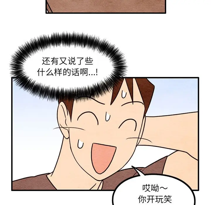 超自然恋爱[顶通]韩漫全集-第 54 话无删减无遮挡章节图片 