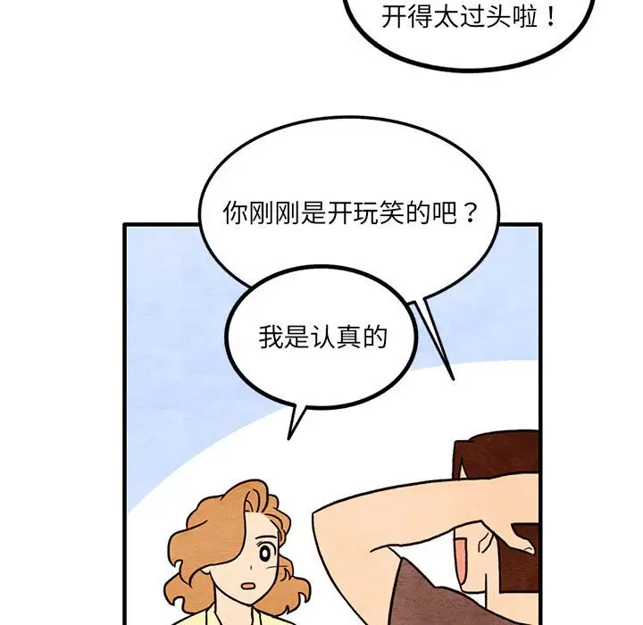 超自然恋爱[顶通]韩漫全集-第 54 话无删减无遮挡章节图片 