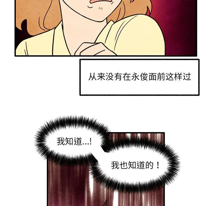 超自然恋爱[顶通]韩漫全集-第 54 话无删减无遮挡章节图片 