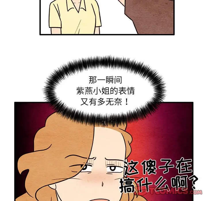 超自然恋爱[顶通]韩漫全集-第 54 话无删减无遮挡章节图片 