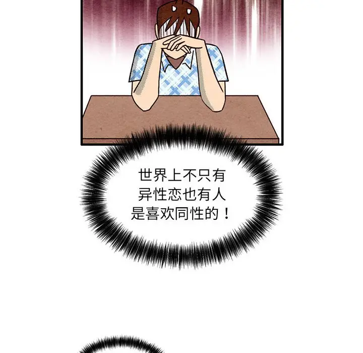 超自然恋爱[顶通]韩漫全集-第 54 话无删减无遮挡章节图片 