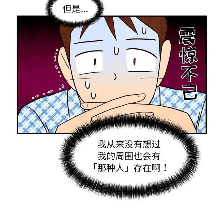 超自然恋爱[顶通]韩漫全集-第 54 话无删减无遮挡章节图片 