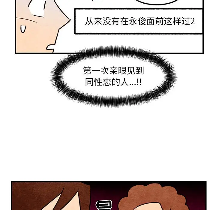 超自然恋爱[顶通]韩漫全集-第 54 话无删减无遮挡章节图片 
