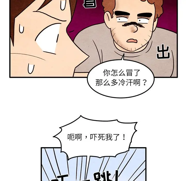 超自然恋爱[顶通]韩漫全集-第 54 话无删减无遮挡章节图片 
