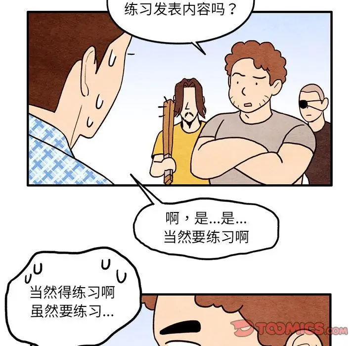 超自然恋爱[顶通]韩漫全集-第 54 话无删减无遮挡章节图片 