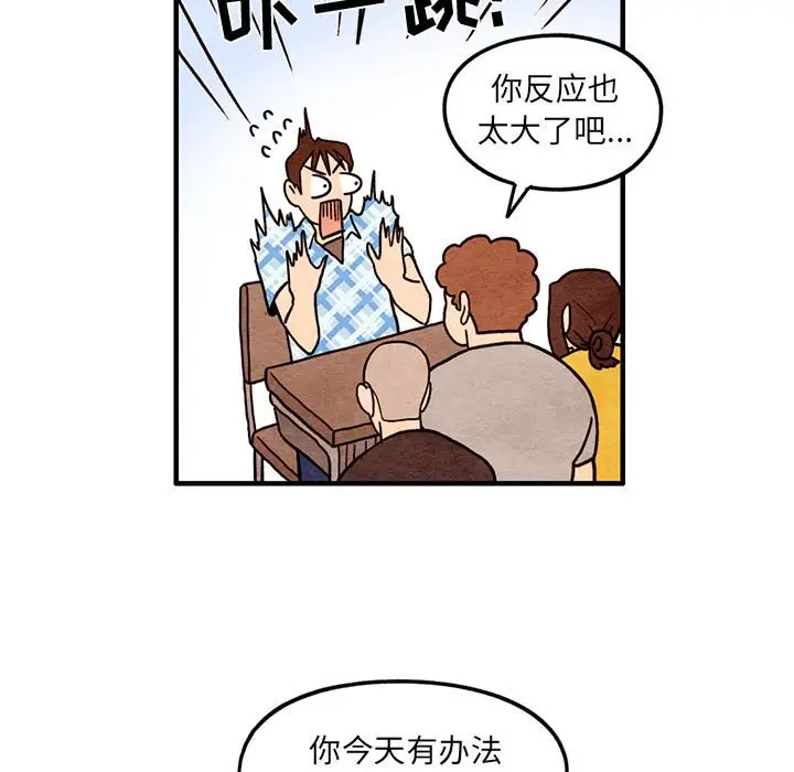 超自然恋爱[顶通]韩漫全集-第 54 话无删减无遮挡章节图片 