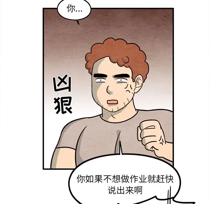 超自然恋爱[顶通]韩漫全集-第 54 话无删减无遮挡章节图片 