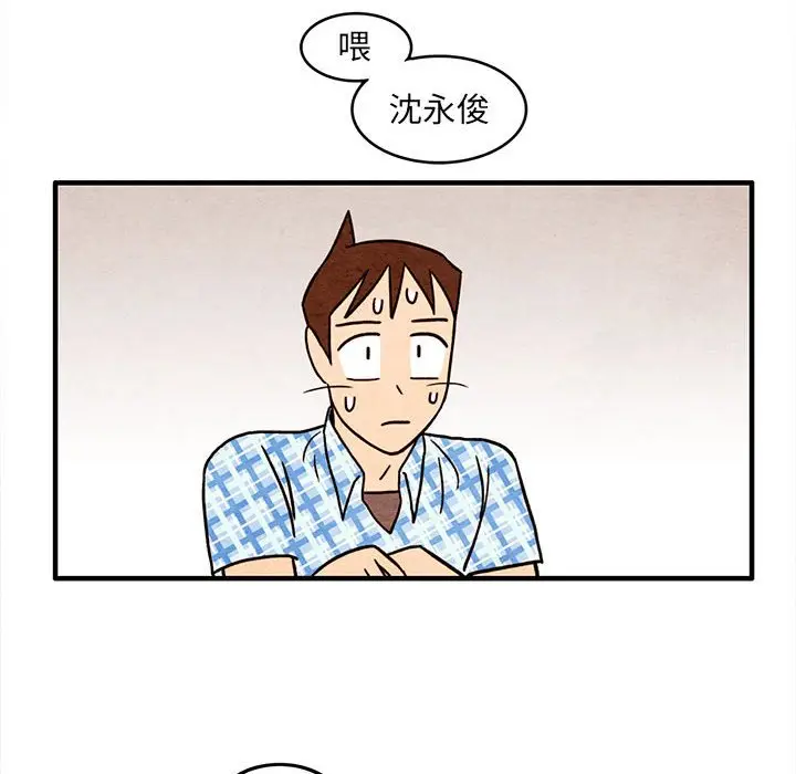 超自然恋爱[顶通]韩漫全集-第 54 话无删减无遮挡章节图片 