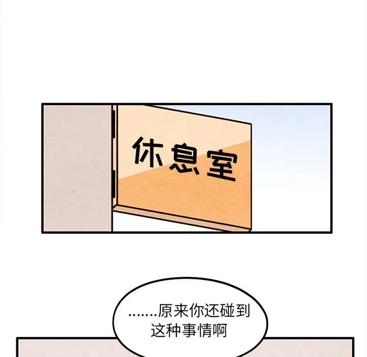 超自然恋爱[顶通]韩漫全集-第 54 话无删减无遮挡章节图片 