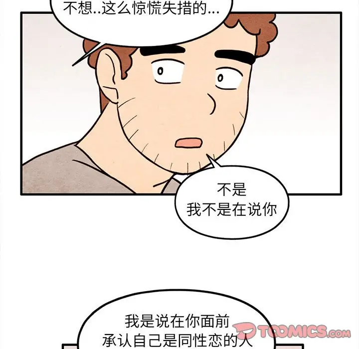 超自然恋爱[顶通]韩漫全集-第 54 话无删减无遮挡章节图片 