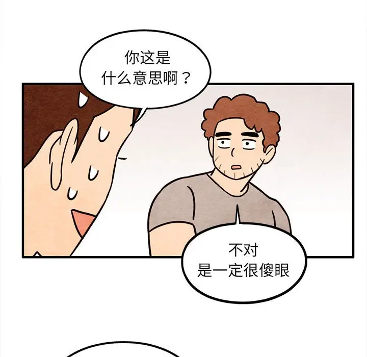 超自然恋爱[顶通]韩漫全集-第 54 话无删减无遮挡章节图片 