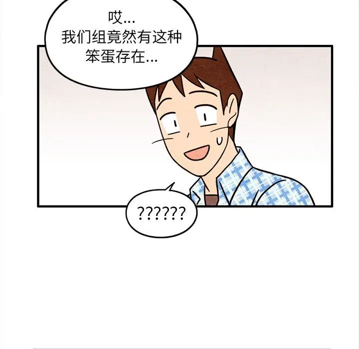 超自然恋爱[顶通]韩漫全集-第 54 话无删减无遮挡章节图片 