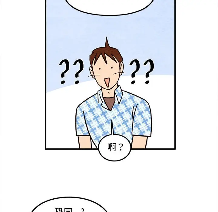 超自然恋爱[顶通]韩漫全集-第 54 话无删减无遮挡章节图片 