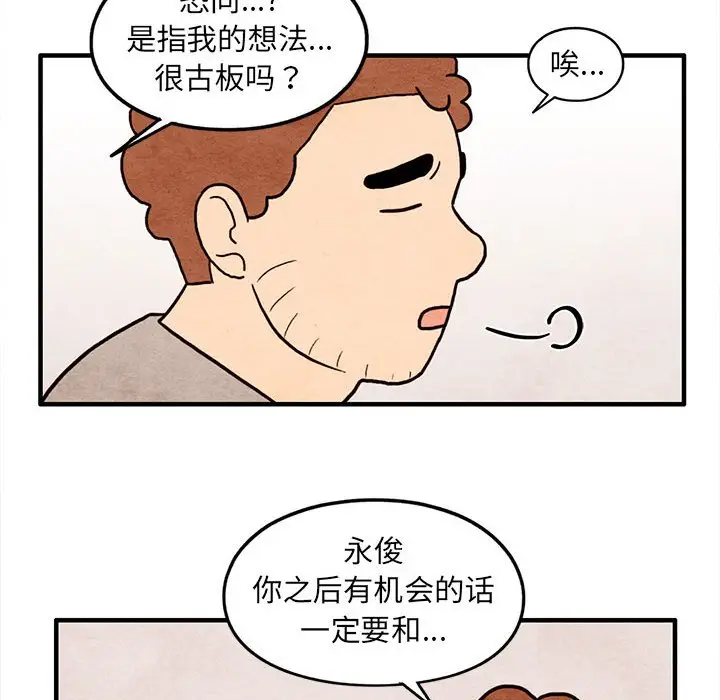 超自然恋爱[顶通]韩漫全集-第 54 话无删减无遮挡章节图片 