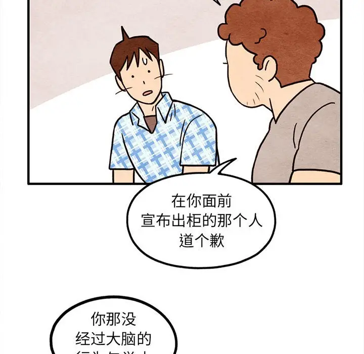 超自然恋爱[顶通]韩漫全集-第 54 话无删减无遮挡章节图片 