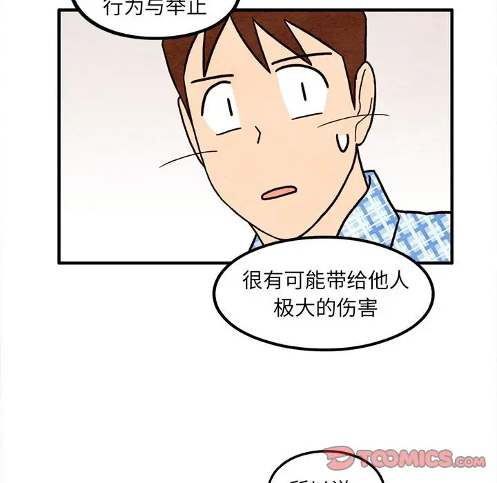 超自然恋爱[顶通]韩漫全集-第 54 话无删减无遮挡章节图片 