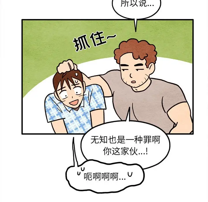 超自然恋爱[顶通]韩漫全集-第 54 话无删减无遮挡章节图片 