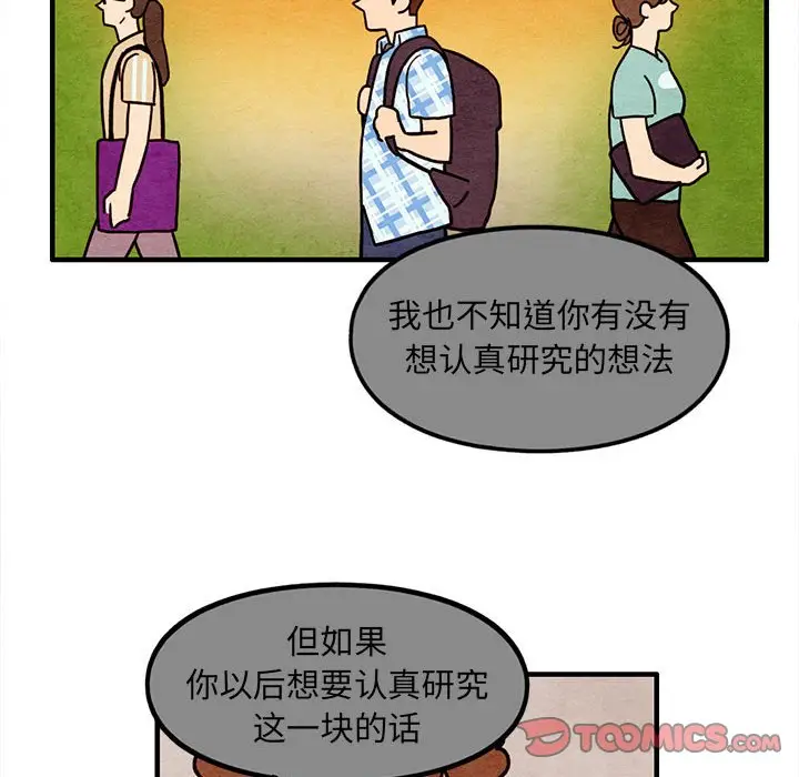 超自然恋爱[顶通]韩漫全集-第 54 话无删减无遮挡章节图片 