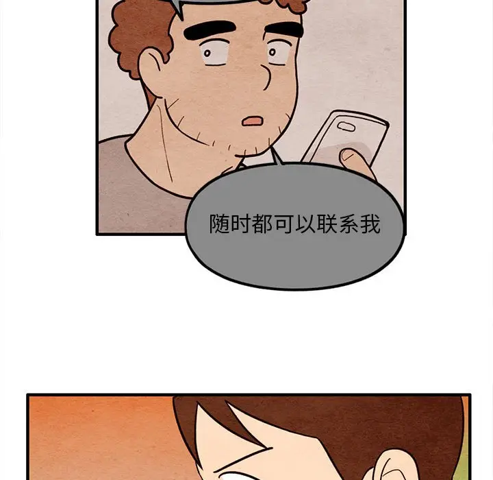 超自然恋爱[顶通]韩漫全集-第 54 话无删减无遮挡章节图片 