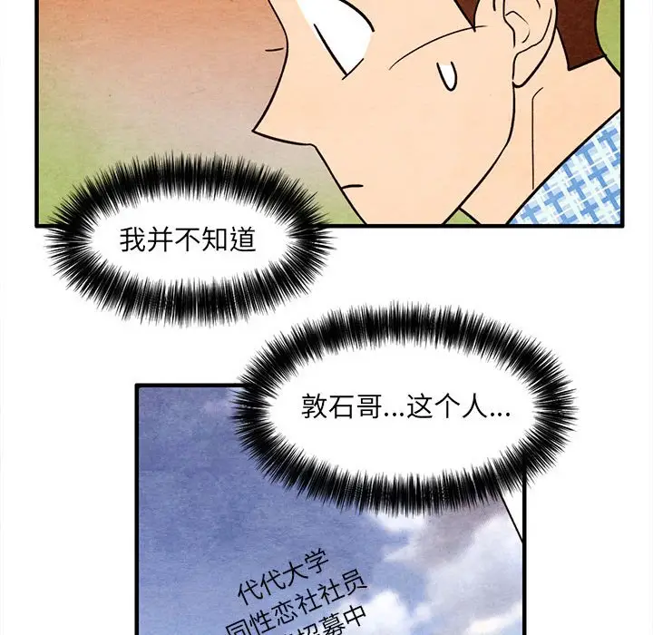 超自然恋爱[顶通]韩漫全集-第 54 话无删减无遮挡章节图片 