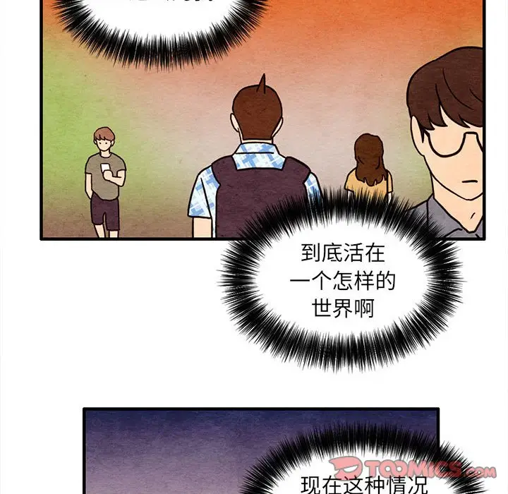 超自然恋爱[顶通]韩漫全集-第 54 话无删减无遮挡章节图片 