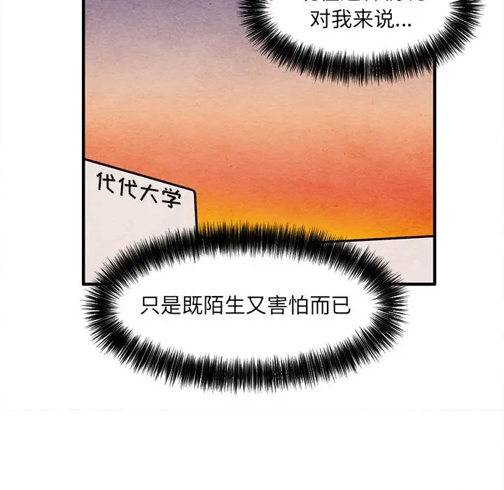 超自然恋爱[顶通]韩漫全集-第 54 话无删减无遮挡章节图片 