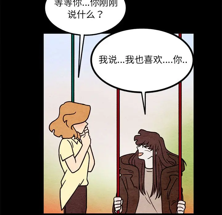 超自然恋爱[顶通]韩漫全集-第 54 话无删减无遮挡章节图片 