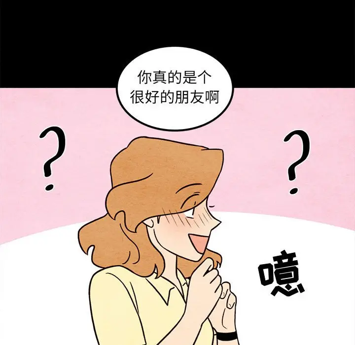 超自然恋爱[顶通]韩漫全集-第 54 话无删减无遮挡章节图片 