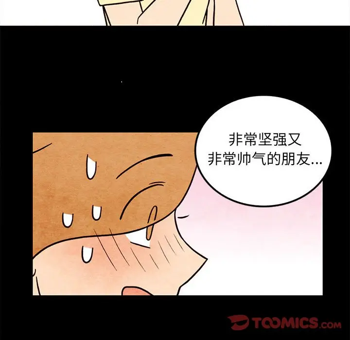 超自然恋爱[顶通]韩漫全集-第 54 话无删减无遮挡章节图片 