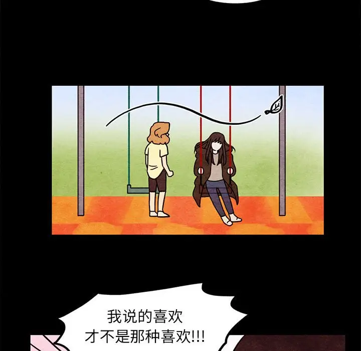 超自然恋爱[顶通]韩漫全集-第 54 话无删减无遮挡章节图片 