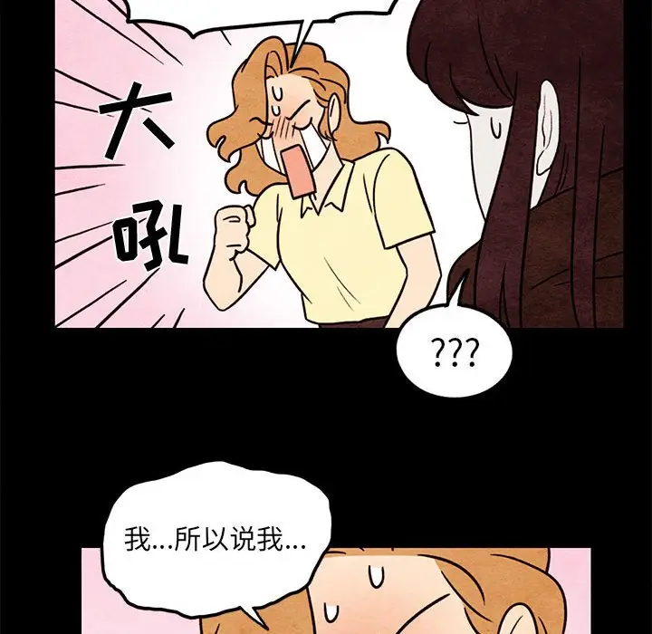 超自然恋爱[顶通]韩漫全集-第 54 话无删减无遮挡章节图片 