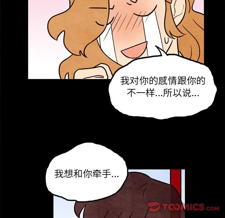 超自然恋爱[顶通]韩漫全集-第 54 话无删减无遮挡章节图片 