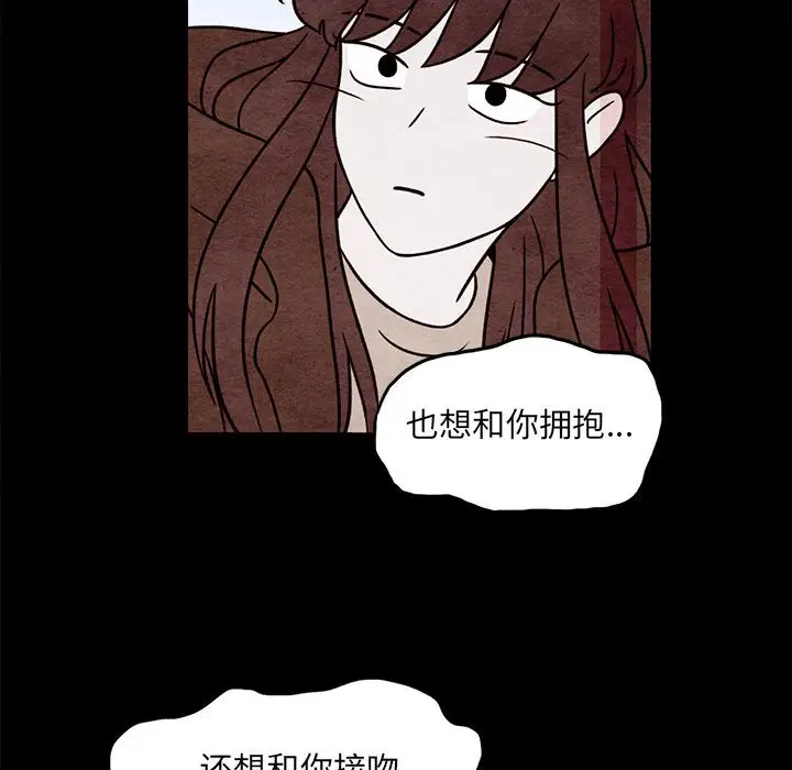 超自然恋爱[顶通]韩漫全集-第 54 话无删减无遮挡章节图片 
