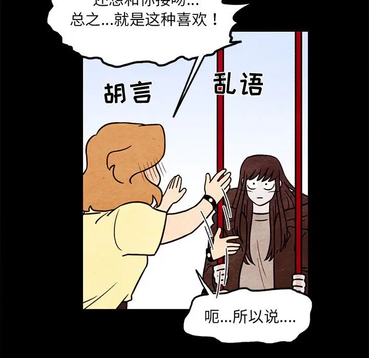 超自然恋爱[顶通]韩漫全集-第 54 话无删减无遮挡章节图片 
