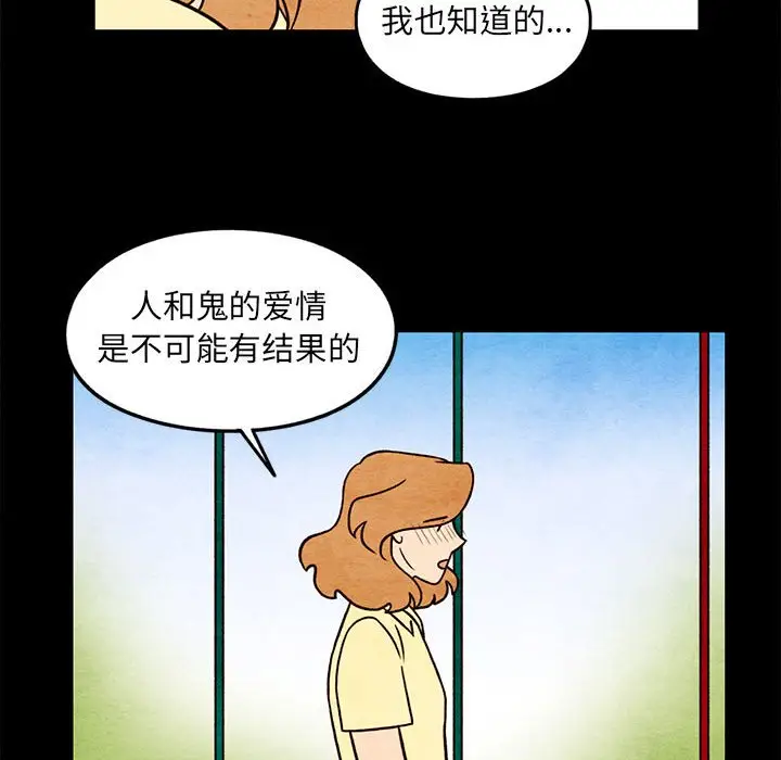 超自然恋爱[顶通]韩漫全集-第 54 话无删减无遮挡章节图片 