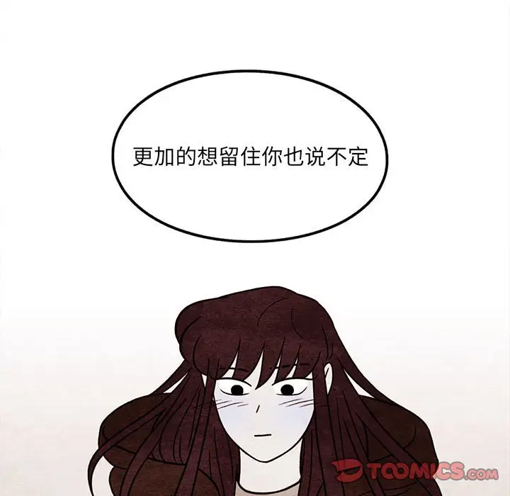 超自然恋爱[顶通]韩漫全集-第 54 话无删减无遮挡章节图片 