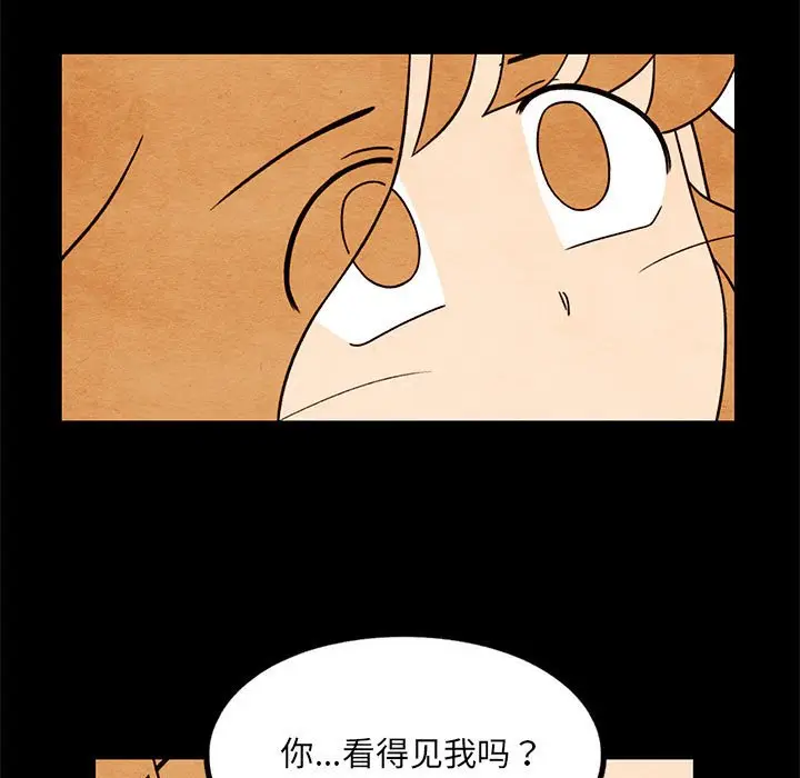 超自然恋爱[顶通]韩漫全集-第 55 话无删减无遮挡章节图片 