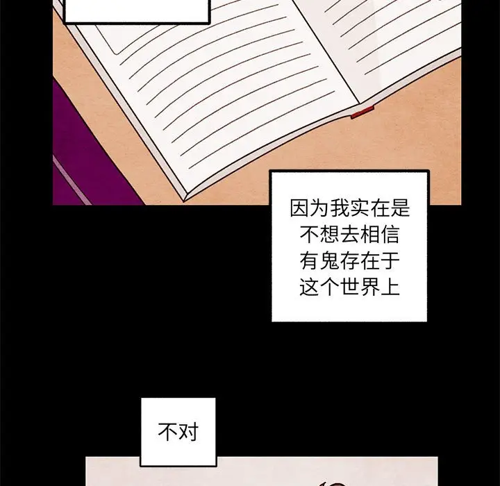 超自然恋爱[顶通]韩漫全集-第 55 话无删减无遮挡章节图片 