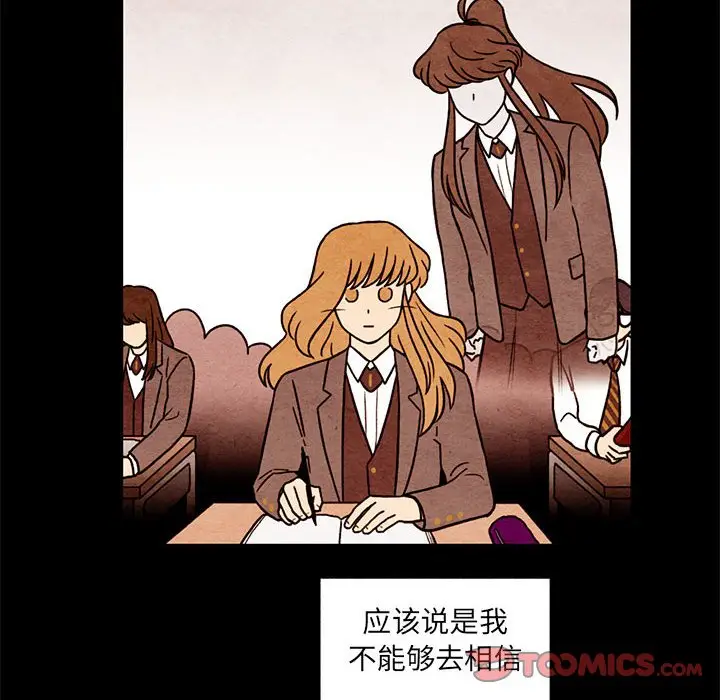 超自然恋爱[顶通]韩漫全集-第 55 话无删减无遮挡章节图片 