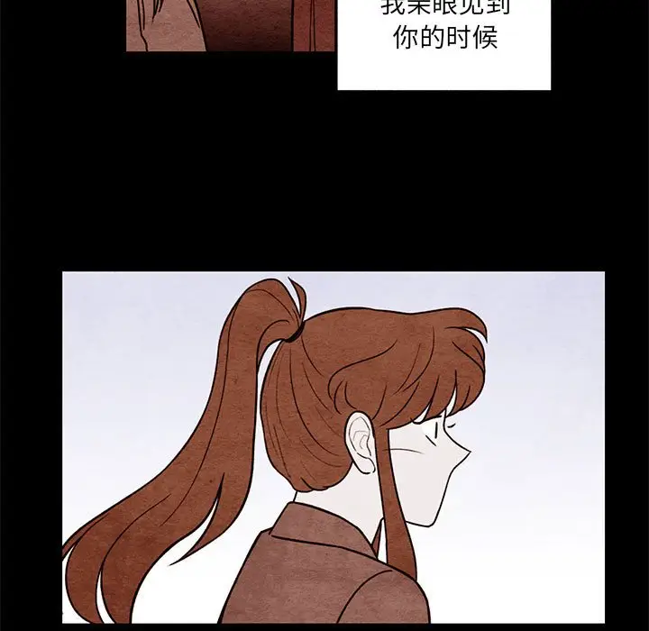 超自然恋爱[顶通]韩漫全集-第 55 话无删减无遮挡章节图片 
