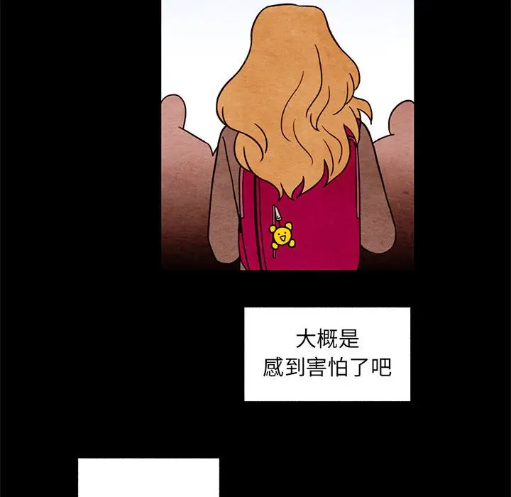 超自然恋爱[顶通]韩漫全集-第 55 话无删减无遮挡章节图片 