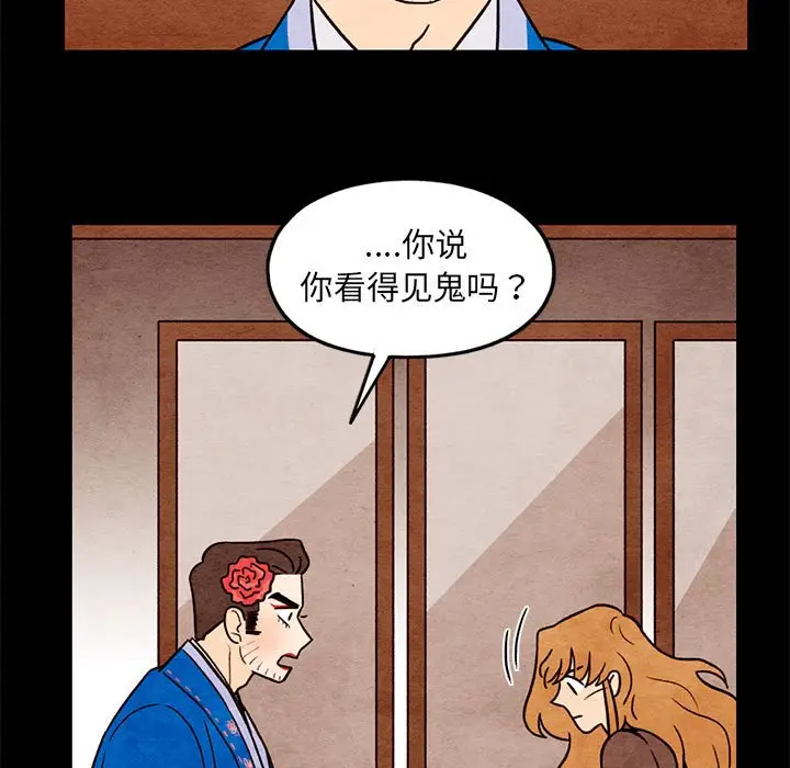 超自然恋爱[顶通]韩漫全集-第 55 话无删减无遮挡章节图片 