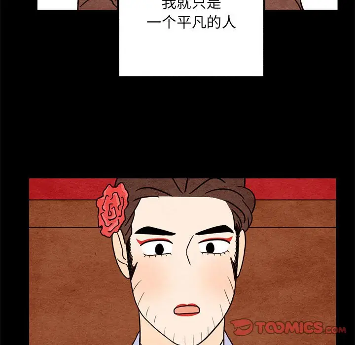 超自然恋爱[顶通]韩漫全集-第 55 话无删减无遮挡章节图片 