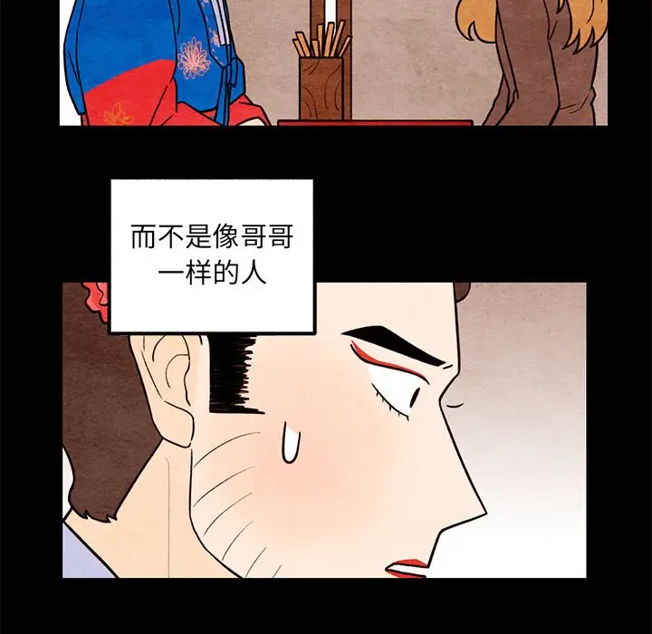 超自然恋爱[顶通]韩漫全集-第 55 话无删减无遮挡章节图片 